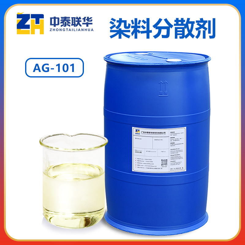 染料分散剂