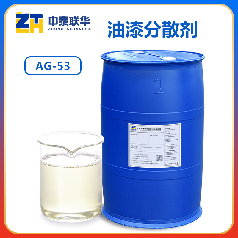 油漆分散剂