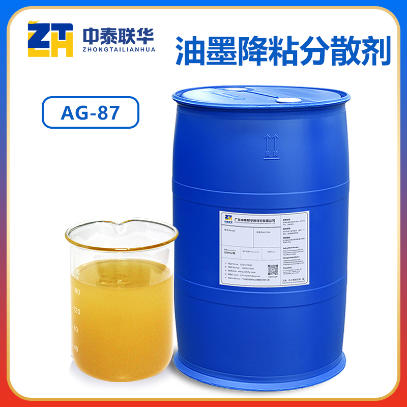 油墨降粘分散剂