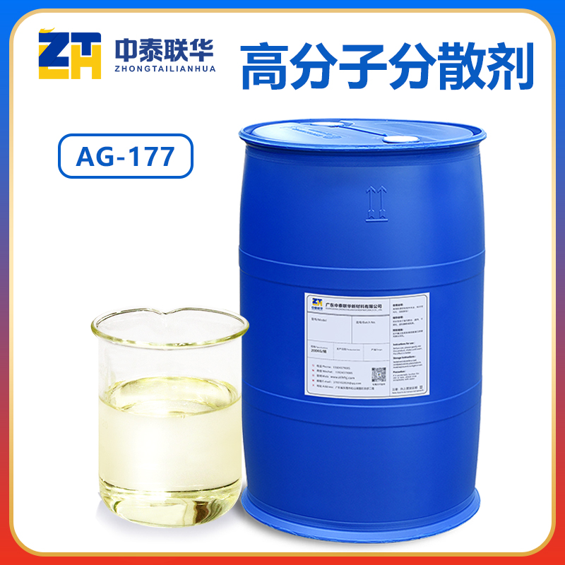 高分子分散剂