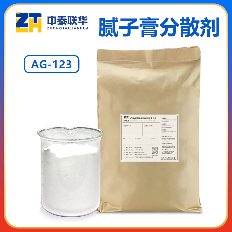 腻子膏分散剂